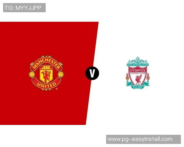 英超大战曼联大胜利物浦五球狂潮引发转会风波