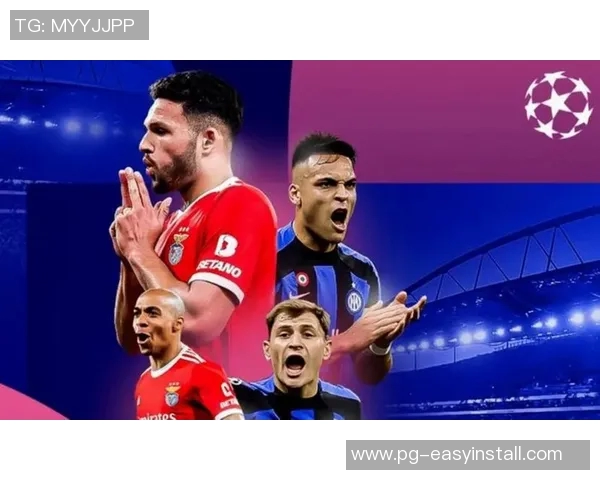 中超精彩对决国米逆转本菲卡引发争议判罚全场沸腾