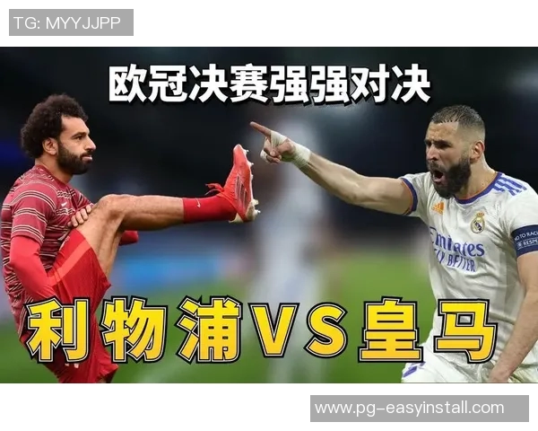 国王杯激战利物浦与皇马互交白卷逆转时刻引发全场热烈反响